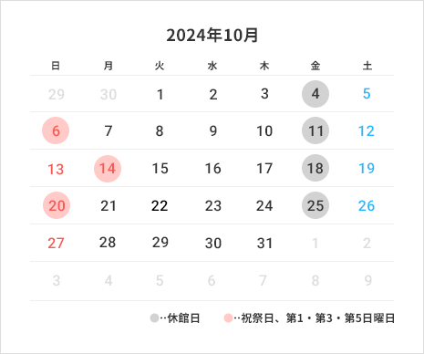 営業カレンダー